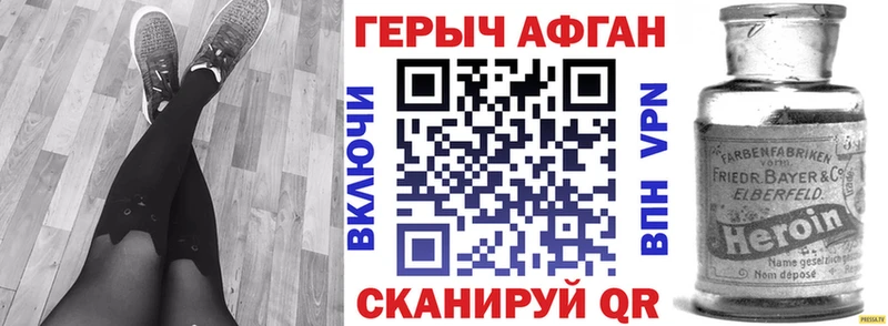 Героин герыч Ишимбай