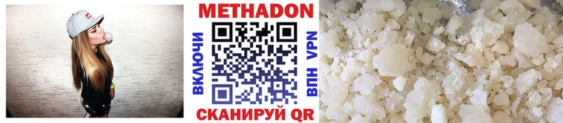 Метадон VHQ  магазин    Ишимбай 